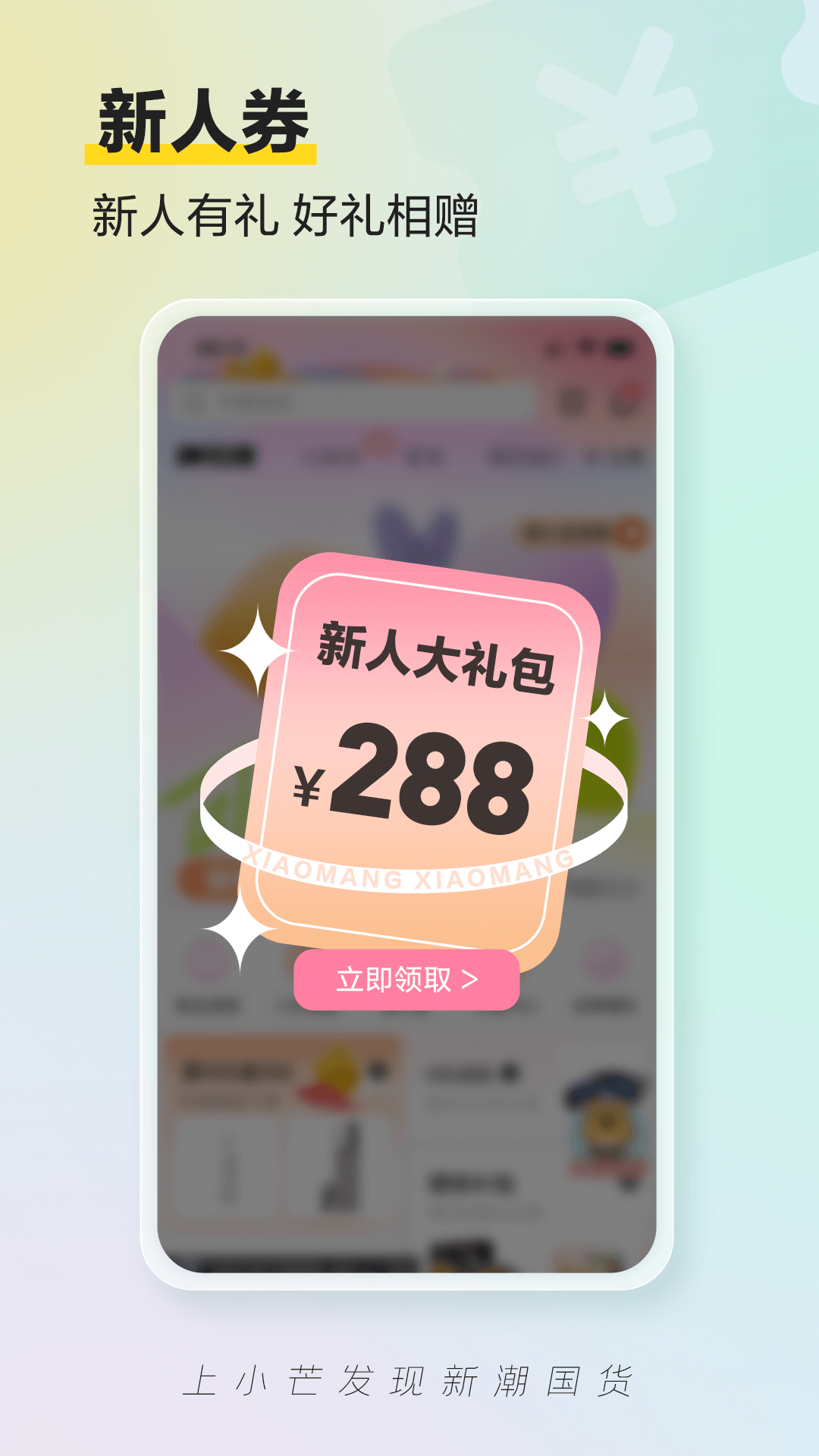 小芒电商app v5.2.8 官方安卓版0