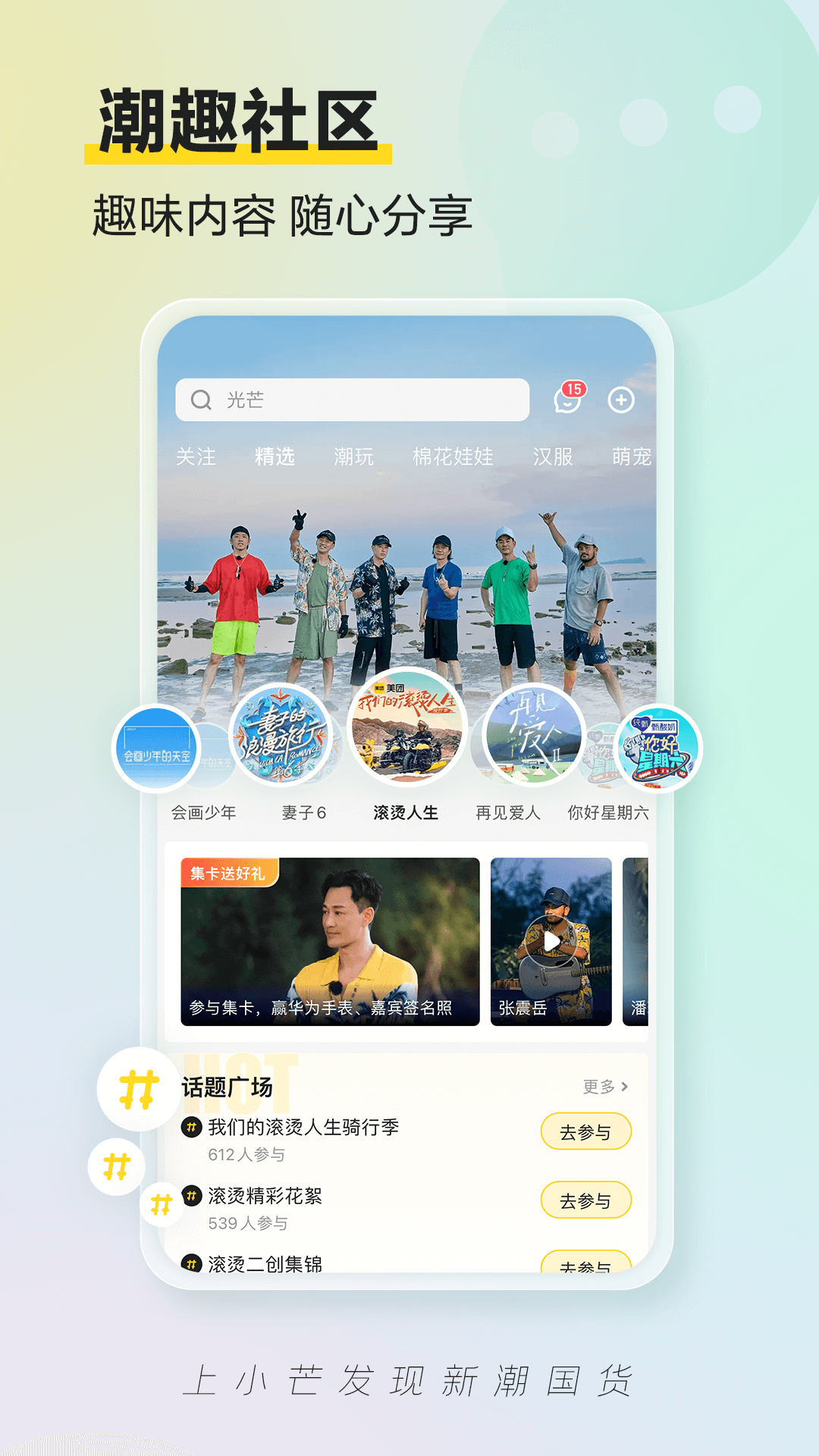 小芒电商app v5.2.8 官方安卓版1
