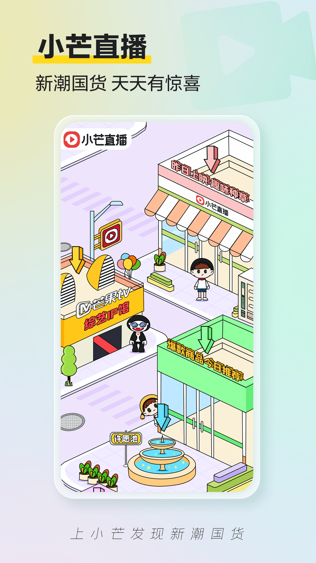 小芒电商app v5.2.8 官方安卓版2