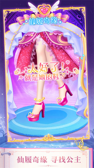 叶罗丽精灵梦手游 v4.3.1 安卓版4