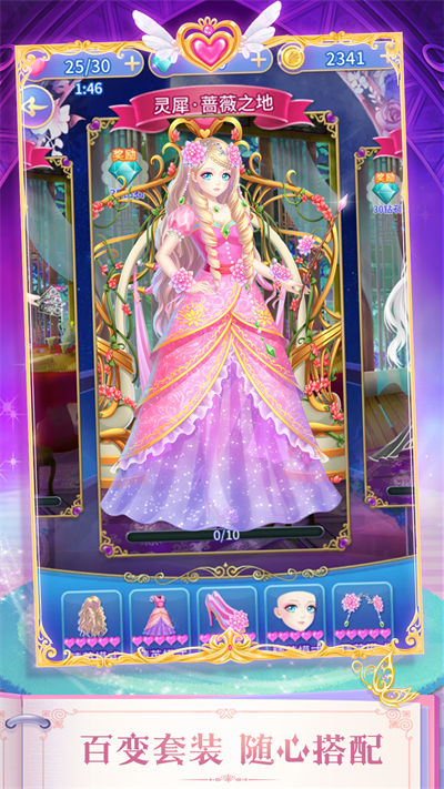 叶罗丽精灵梦手游 v4.3.1 安卓版3