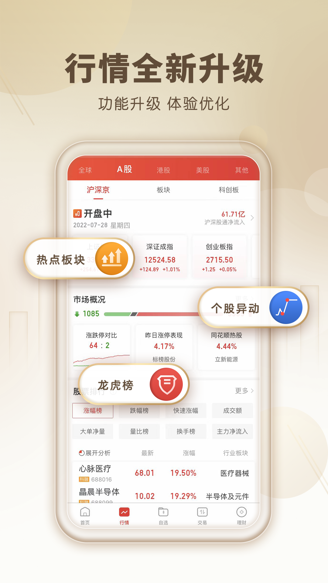 中山赢者手机最新版 v9.21.28 安卓版1