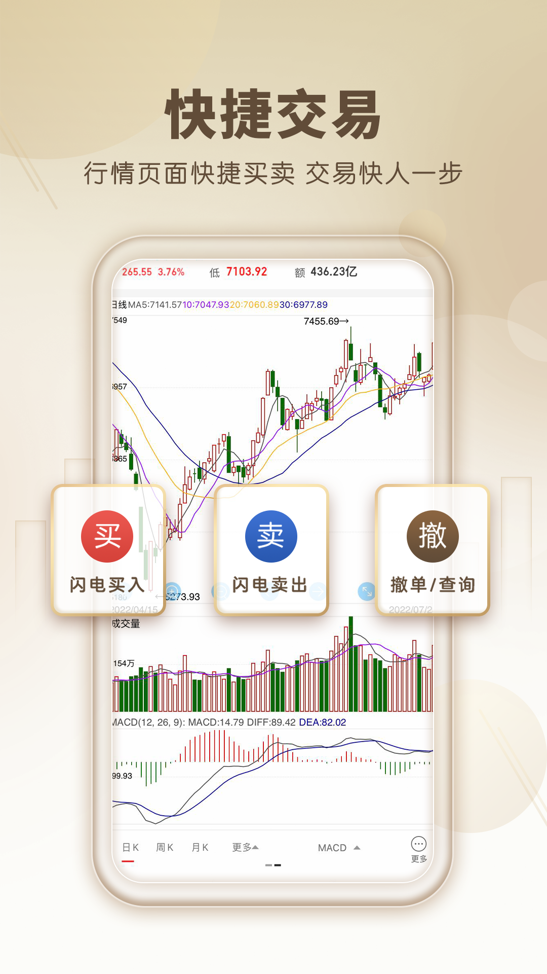 中山赢者手机最新版 v9.21.28 安卓版3