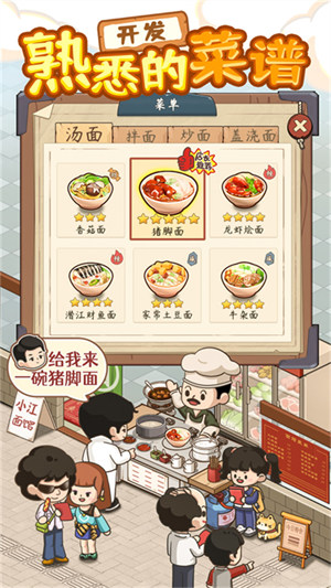 老头模拟器 v1.0.5 安卓版2