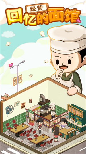 老头模拟器 v1.0.5 安卓版0