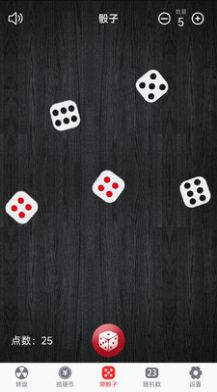 转盘趣决定 v1.0.3 手机版2