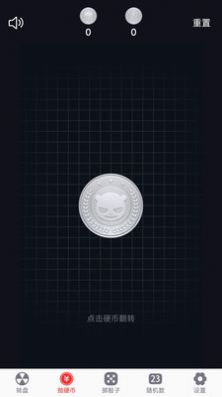 转盘趣决定 v1.0.3 手机版3