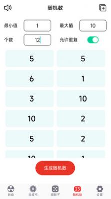 转盘趣决定 v1.0.3 手机版0