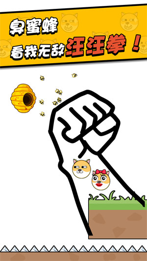 救救小狗 v1.0.0 安卓版2