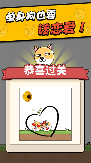 救救小狗 v1.0.0 安卓版1