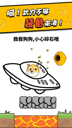 救救小狗 v1.0.0 安卓版3