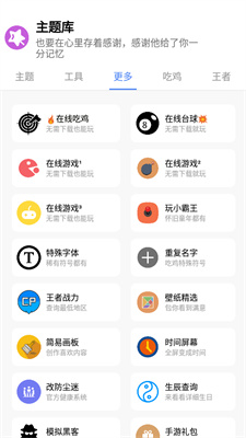 主题盒仿苹果 v1.1.01