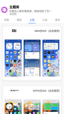 主题盒仿苹果 v1.1.02
