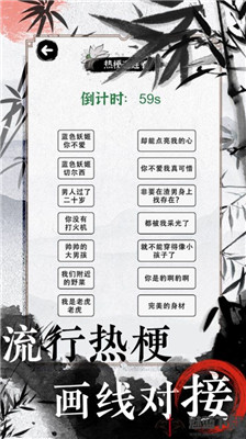 文字脑洞大挑战 v1.0 安卓版0