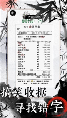 文字脑洞大挑战 v1.0 安卓版2