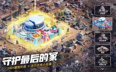 末日喧嚣生化危机 v7.0.97安卓版3