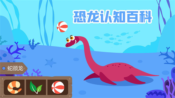 多多恐龙岛 v2.5.00 安卓版2