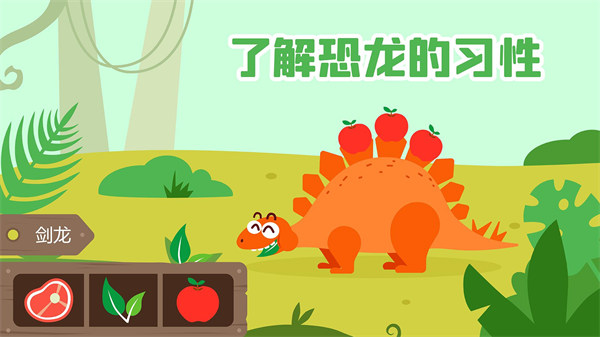 多多恐龙岛 v2.5.00 安卓版1