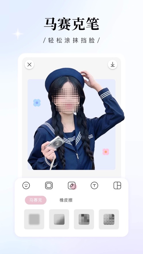 日杂相机苹果版 v1.4.0 iphone版3