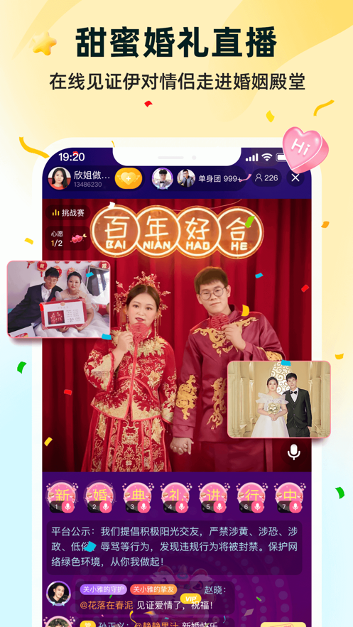 伊对app最新版ios v8.1.100 官方版3