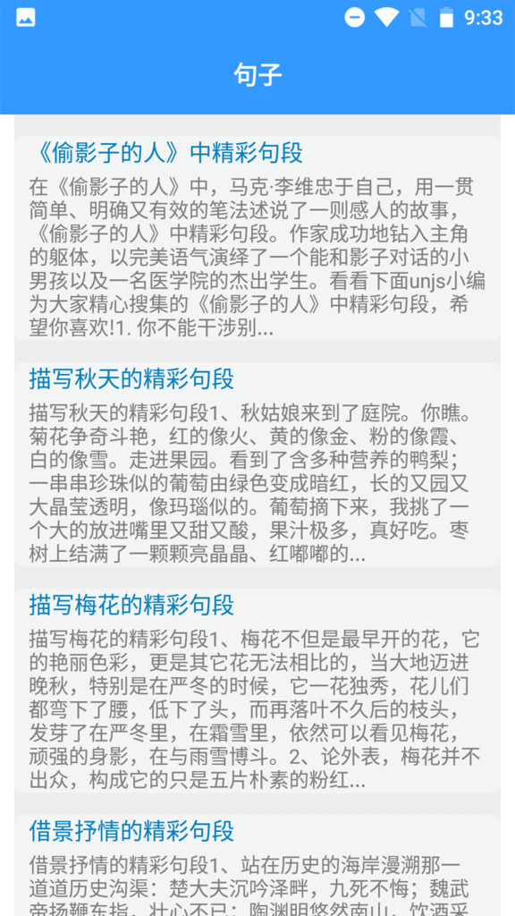 海棠文学阅读 v2.31