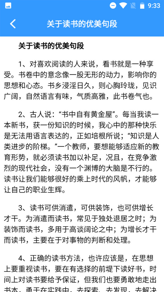 海棠文学阅读 v2.33