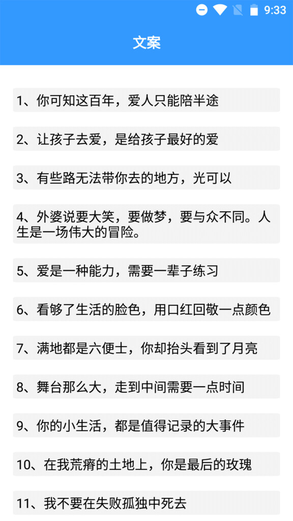 海棠文学阅读 v2.32