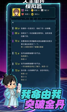 人生重开指南 v1.0.0 安卓版2