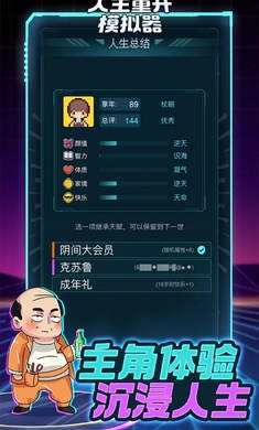 人生重开指南 v1.0.0 安卓版3