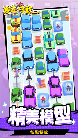 暴走弓箭 v1.1.1 安卓版4