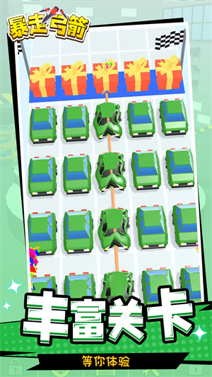 暴走弓箭 v1.1.1 安卓版2