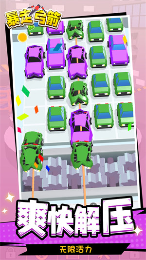 暴走弓箭 v1.1.1 安卓版0