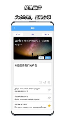 俄语翻译通 v1.0.00