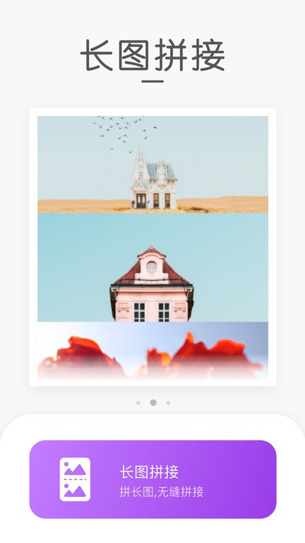 组合拼图 v1.8安卓版1