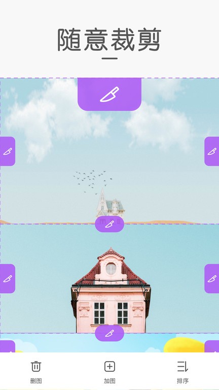 组合拼图 v1.8安卓版2