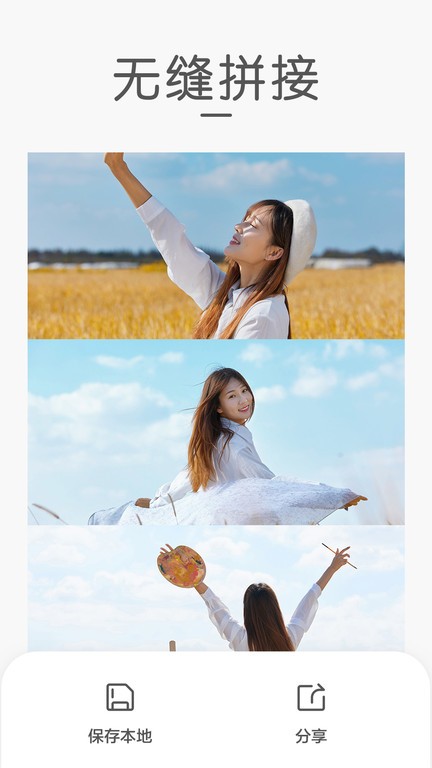 组合拼图 v1.8安卓版3