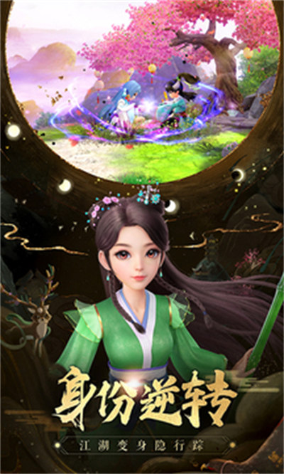 神雕侠侣2百度游戏客户端 v1.41.0 安卓版4