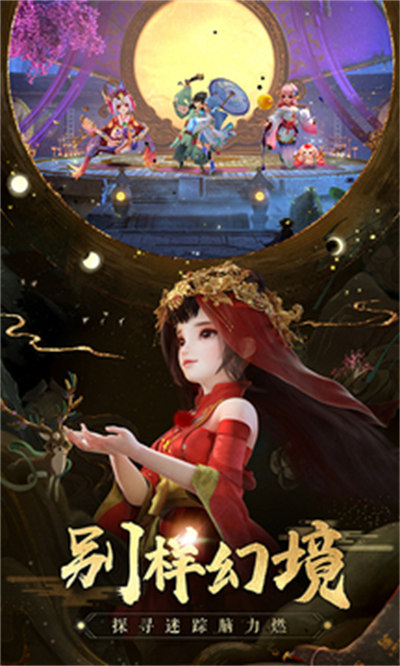 神雕侠侣2百度游戏客户端 v1.41.0 安卓版2