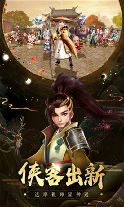 神雕侠侣2百度游戏客户端 v1.41.0 安卓版0