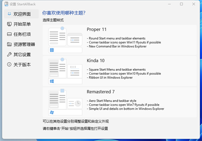 StartAllBack V3.6.3.46650