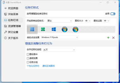 StartAllBack V3.6.3.46651