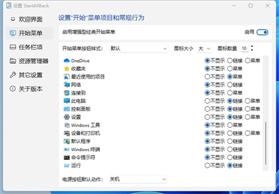 StartAllBack V3.6.3.46652