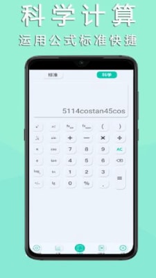 掌心计算器 v1.0.00