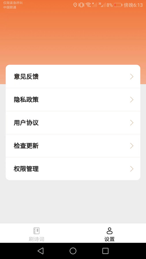 搜题猫app v1.5.20