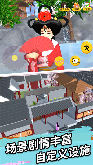 樱花学园换装舞会 v1.1 安卓版3