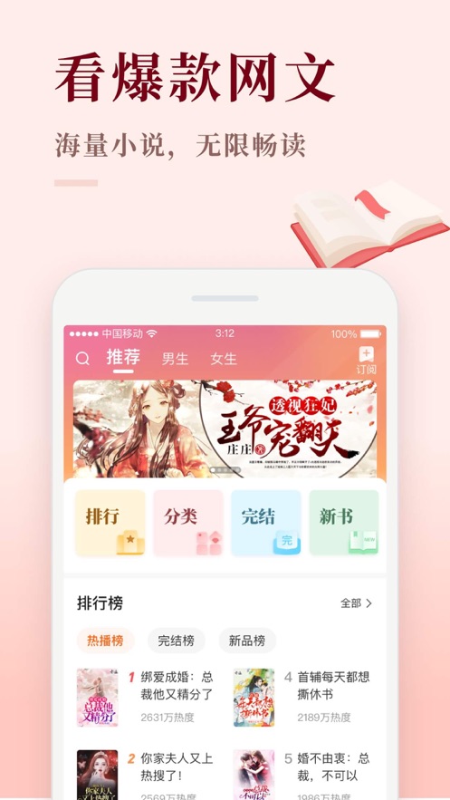 喜马拉雅极速版iphone版 v3.0.30 官方ios免费版1