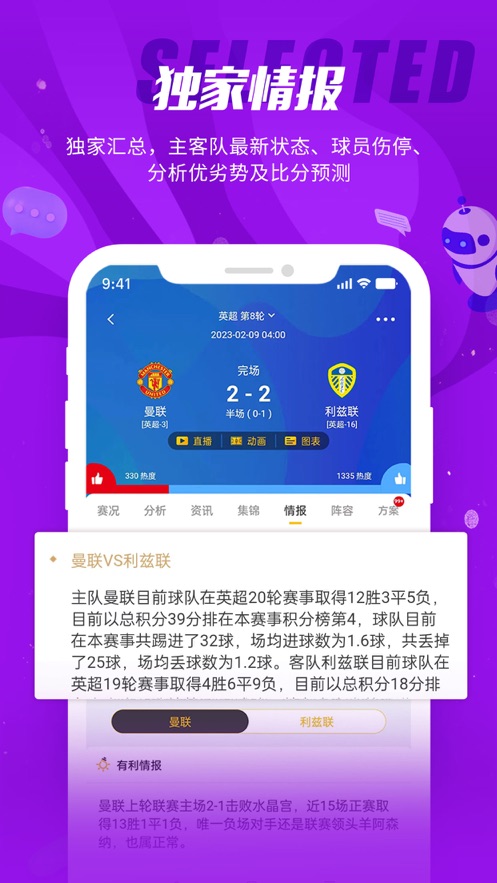 球天下体育ios版 v2.5.5 官方版0