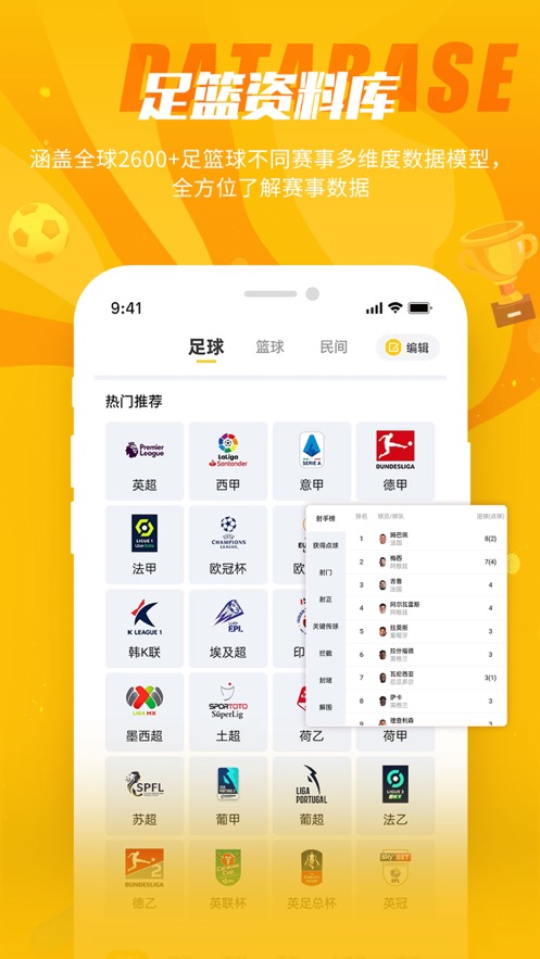 球天下体育ios版 v2.5.5 官方版3