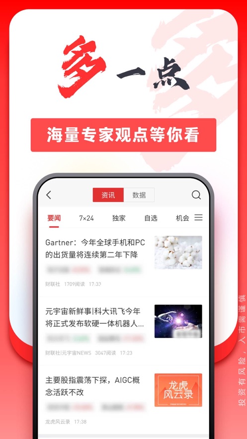 平安证券ipad版 v9.4.6 官方苹果ios版5