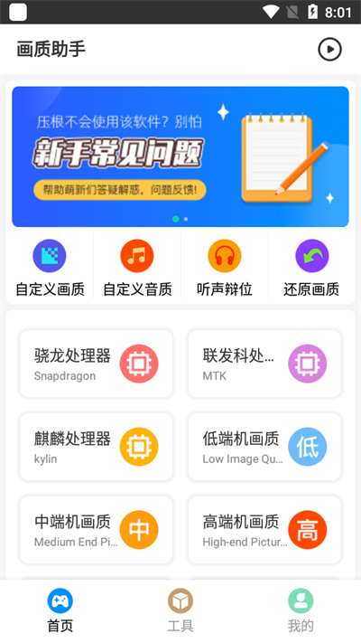 极速cn画质怪兽120帧 v1.0.4 安卓版1